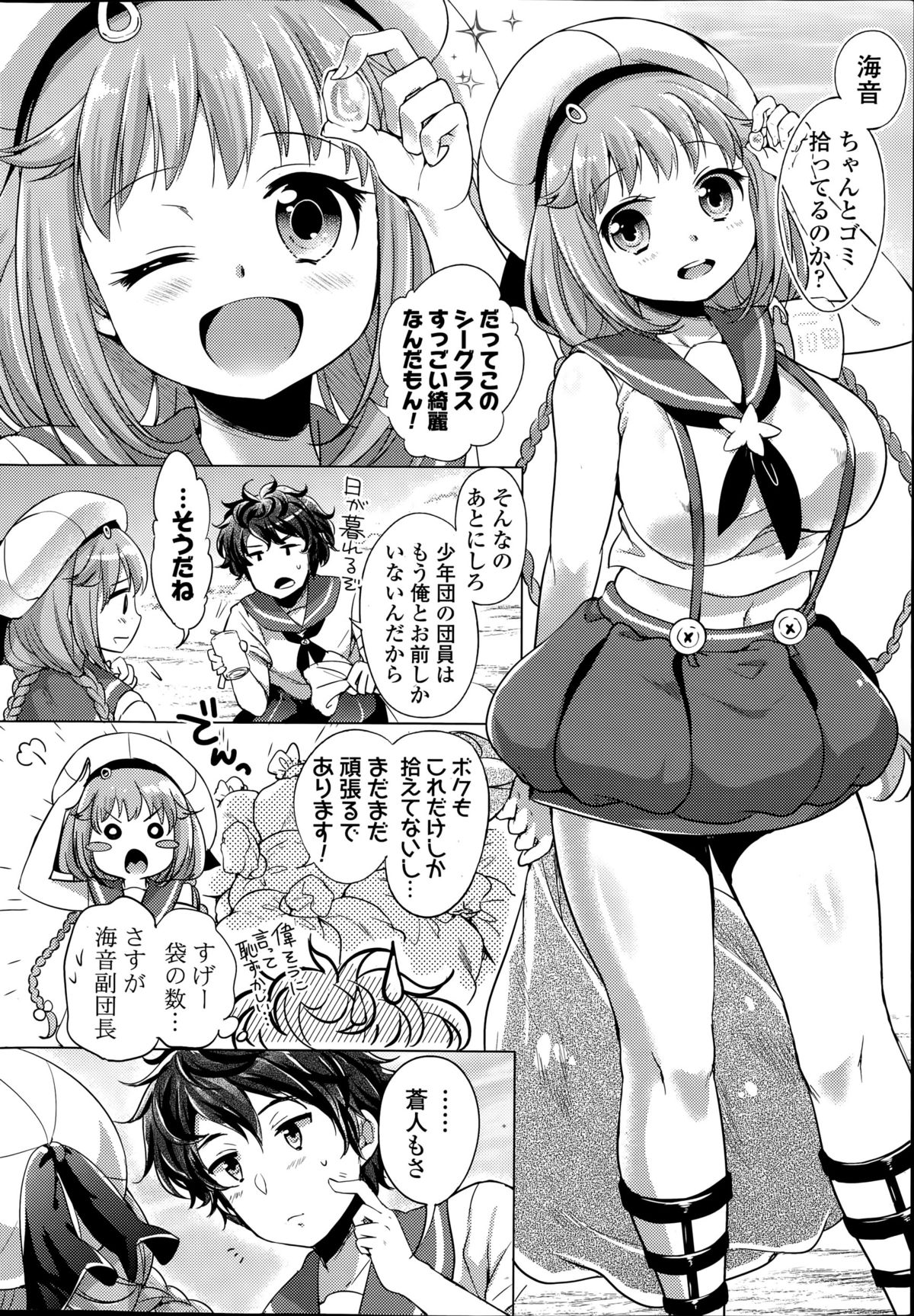 COMIC Potpourri Club 2015-08 page 8 full