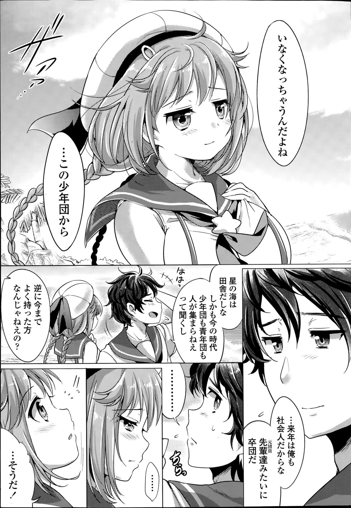 COMIC Potpourri Club 2015-08 page 9 full