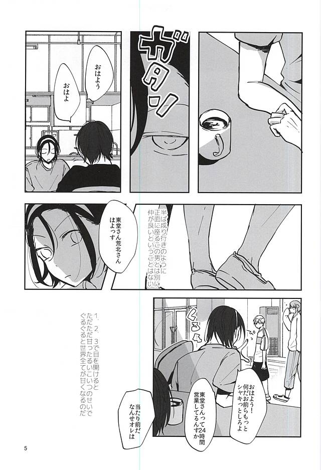 espresso page 3 full