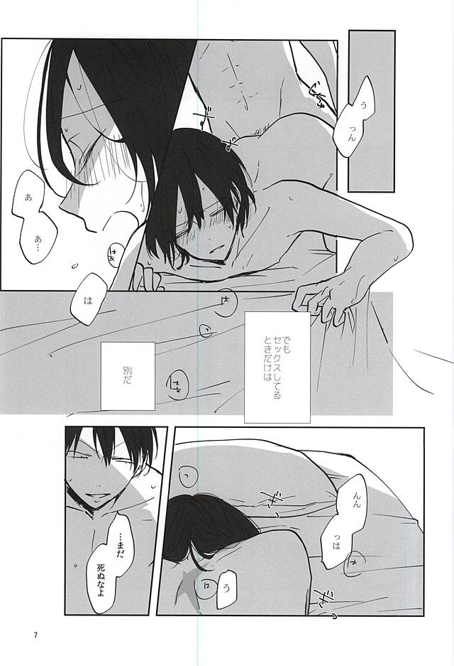 espresso page 5 full