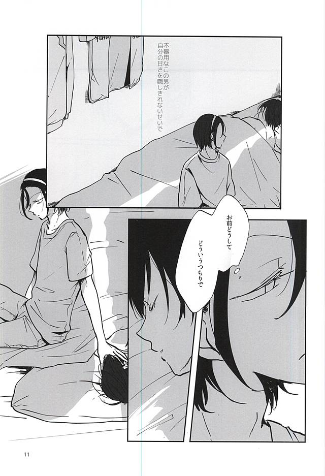 espresso page 9 full