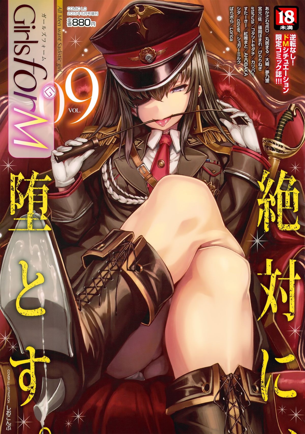 Girls forM Vol. 09 page 1 full