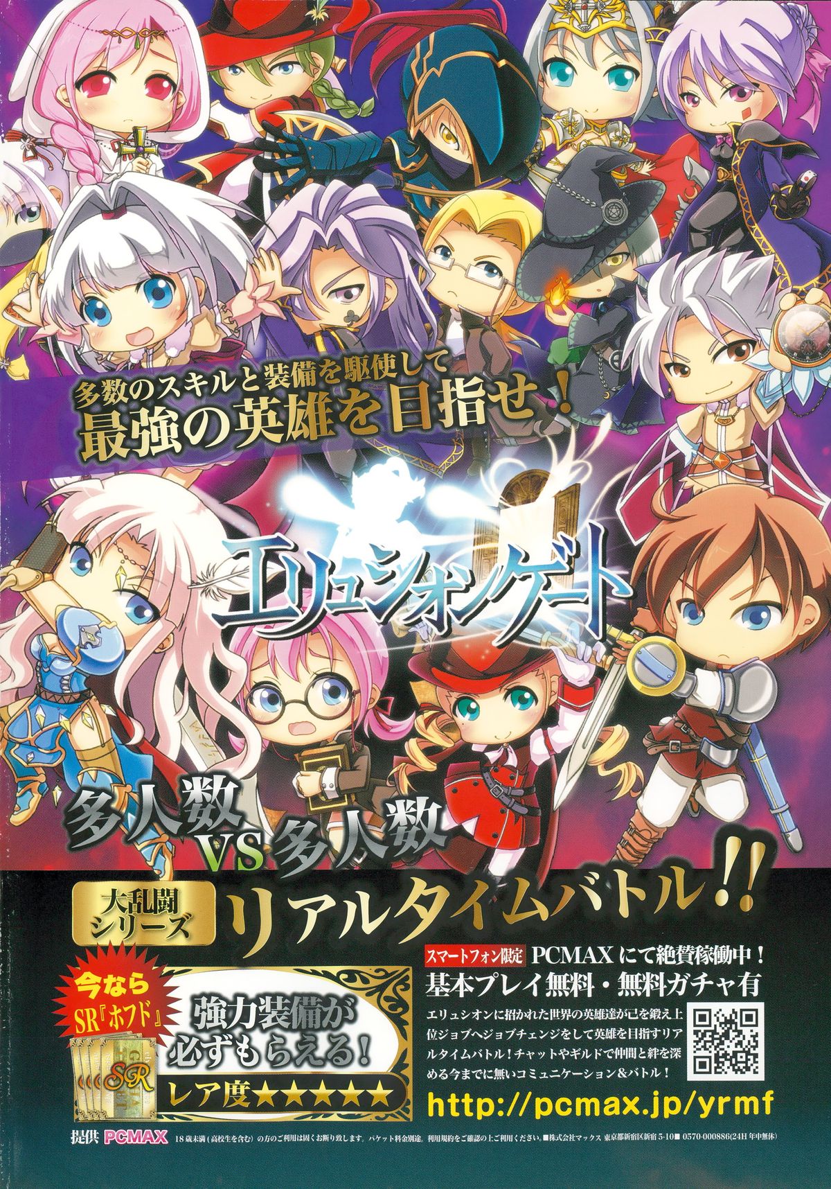 Girls forM Vol. 09 page 2 full