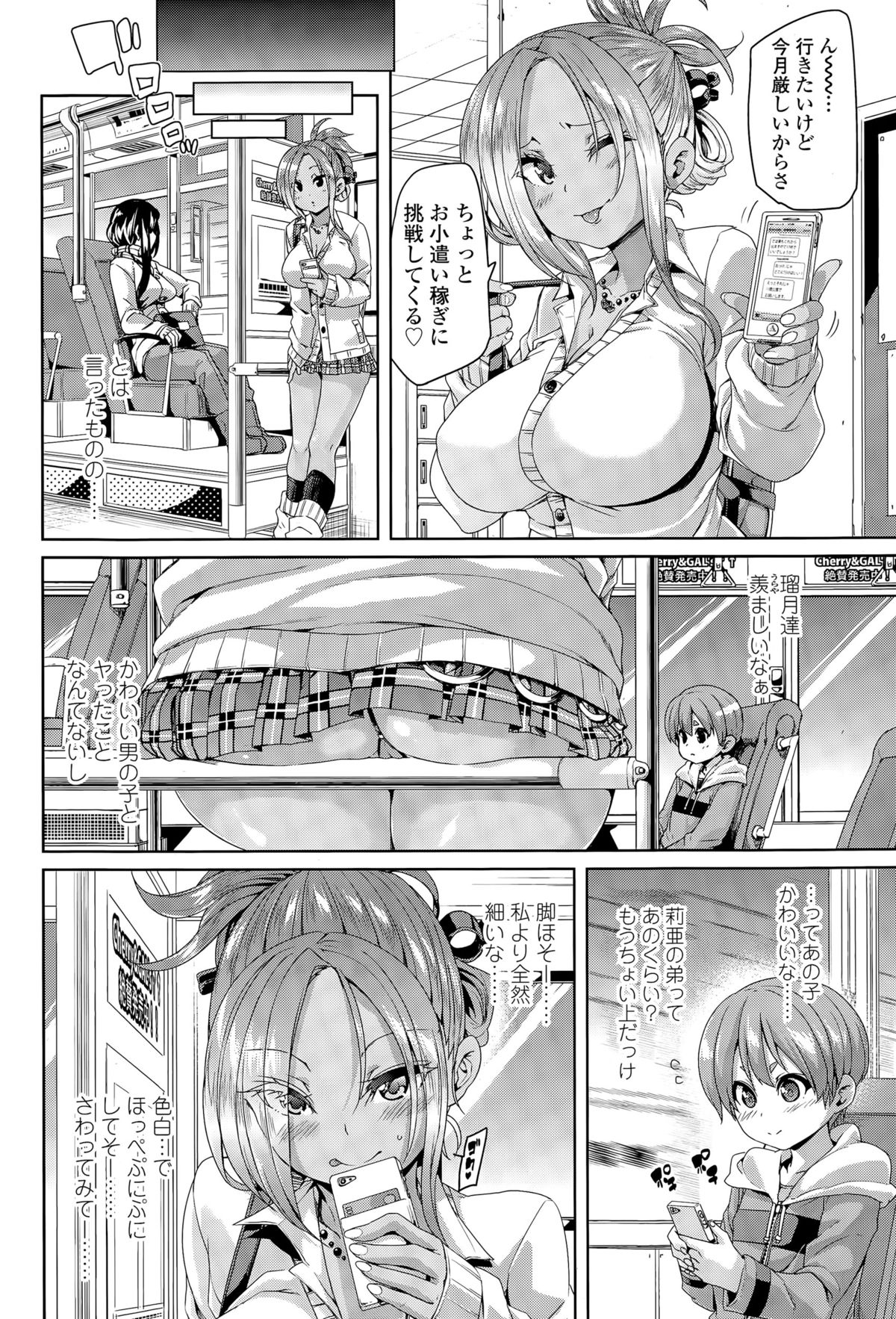 Girls forM Vol. 09 page 4 full