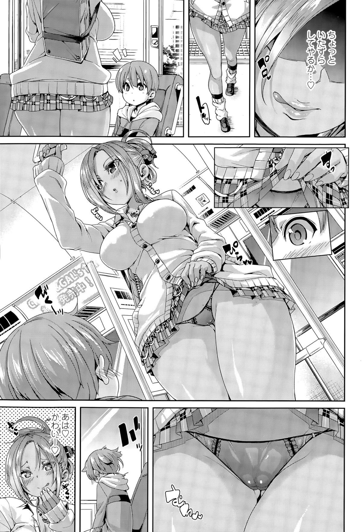 Girls forM Vol. 09 page 5 full