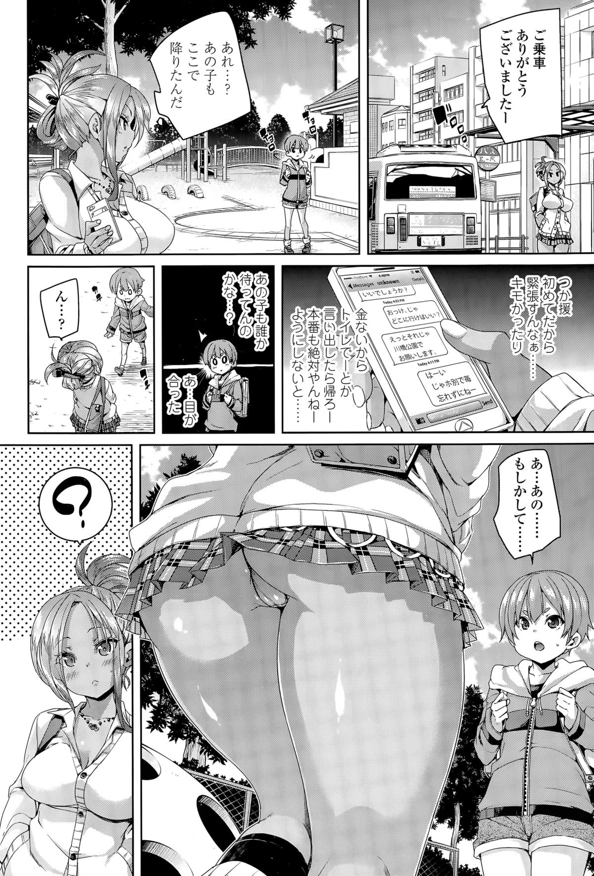 Girls forM Vol. 09 page 6 full