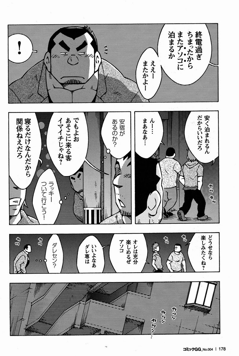 Otoko Jyuku page 10 full