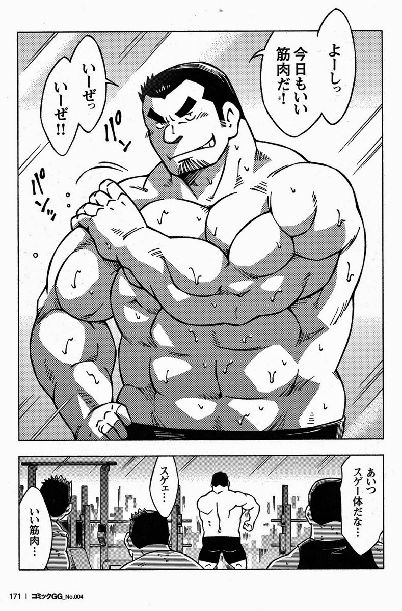 Otoko Jyuku page 3 full