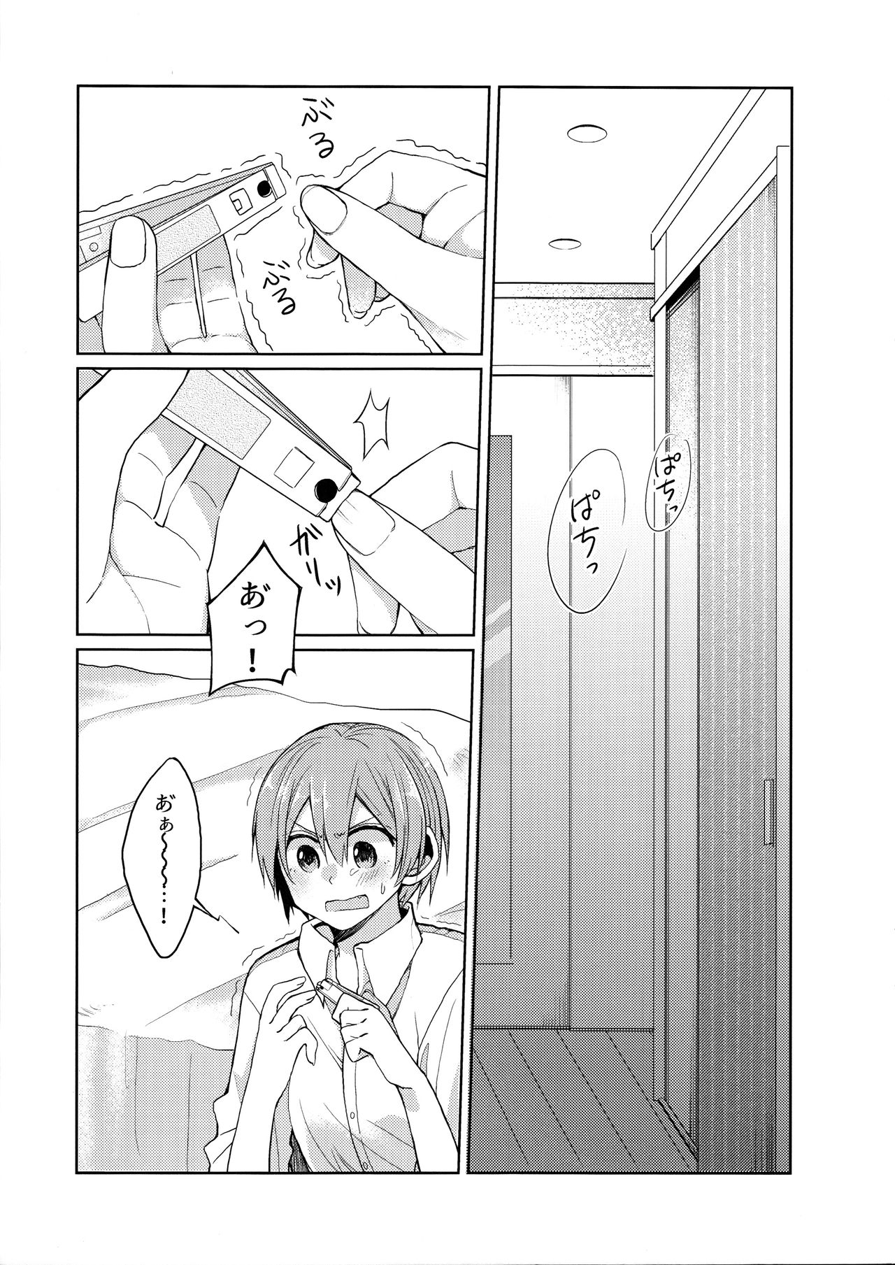 Tachiagare Shokun page 3 full