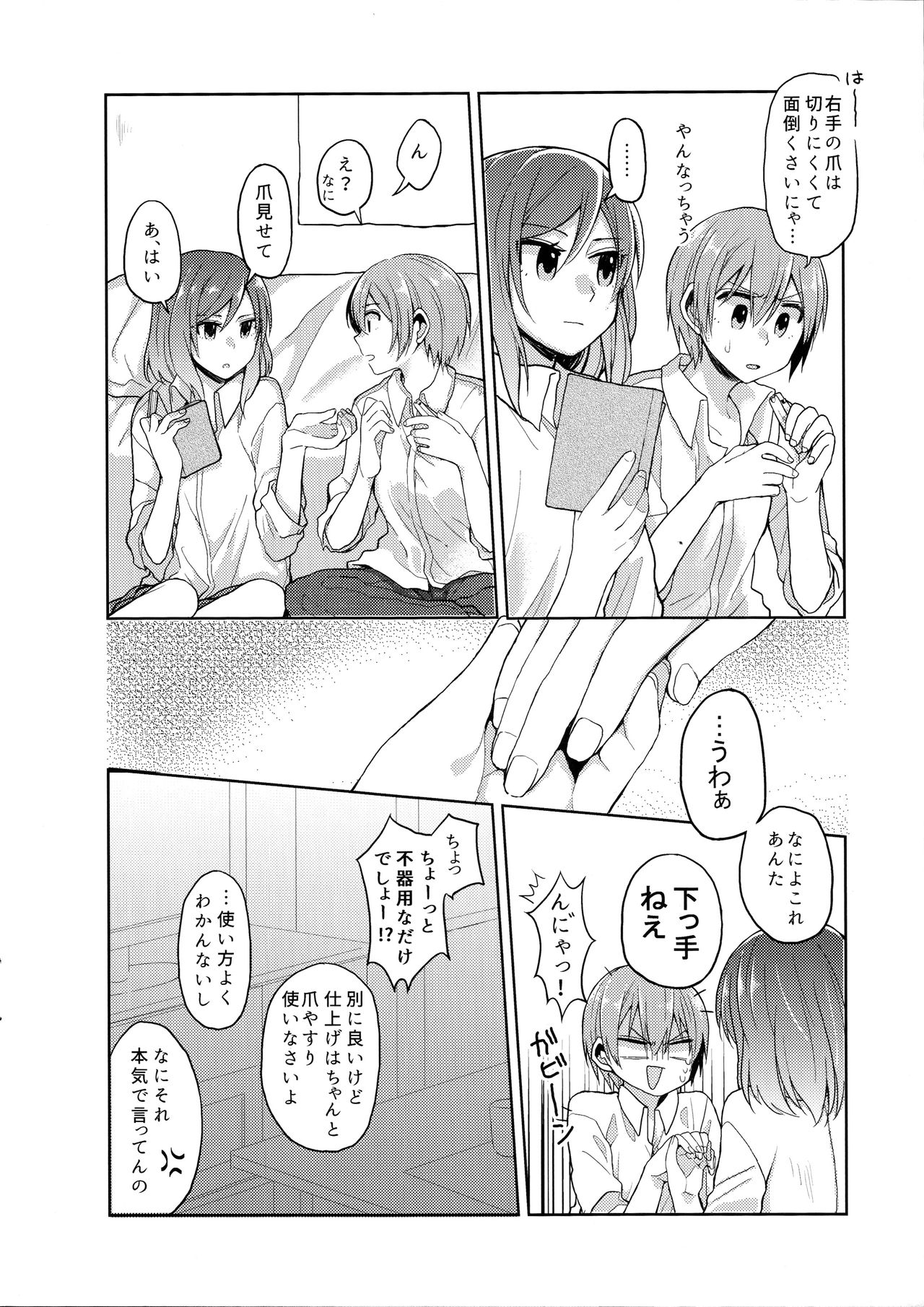 Tachiagare Shokun page 4 full