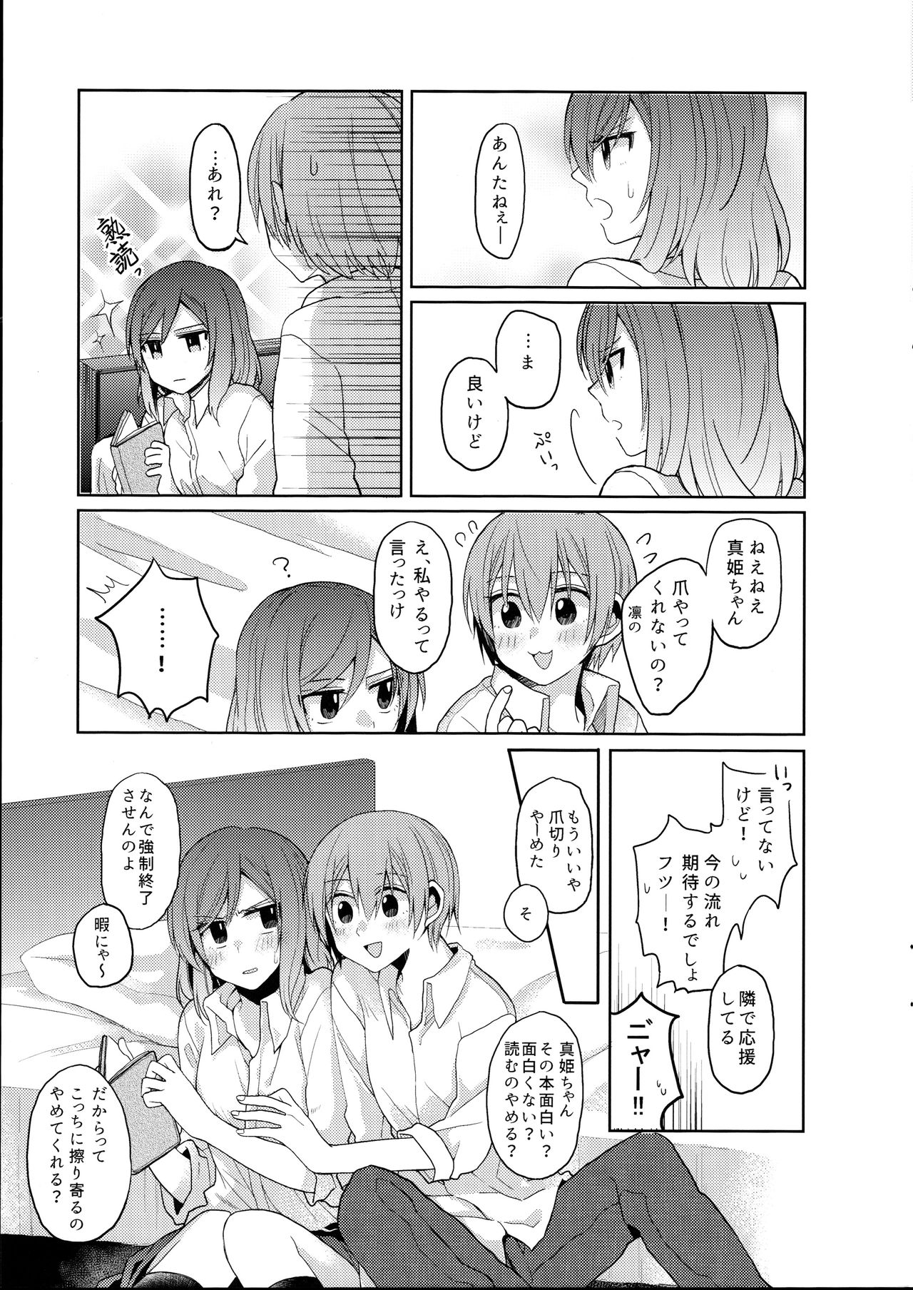 Tachiagare Shokun page 5 full