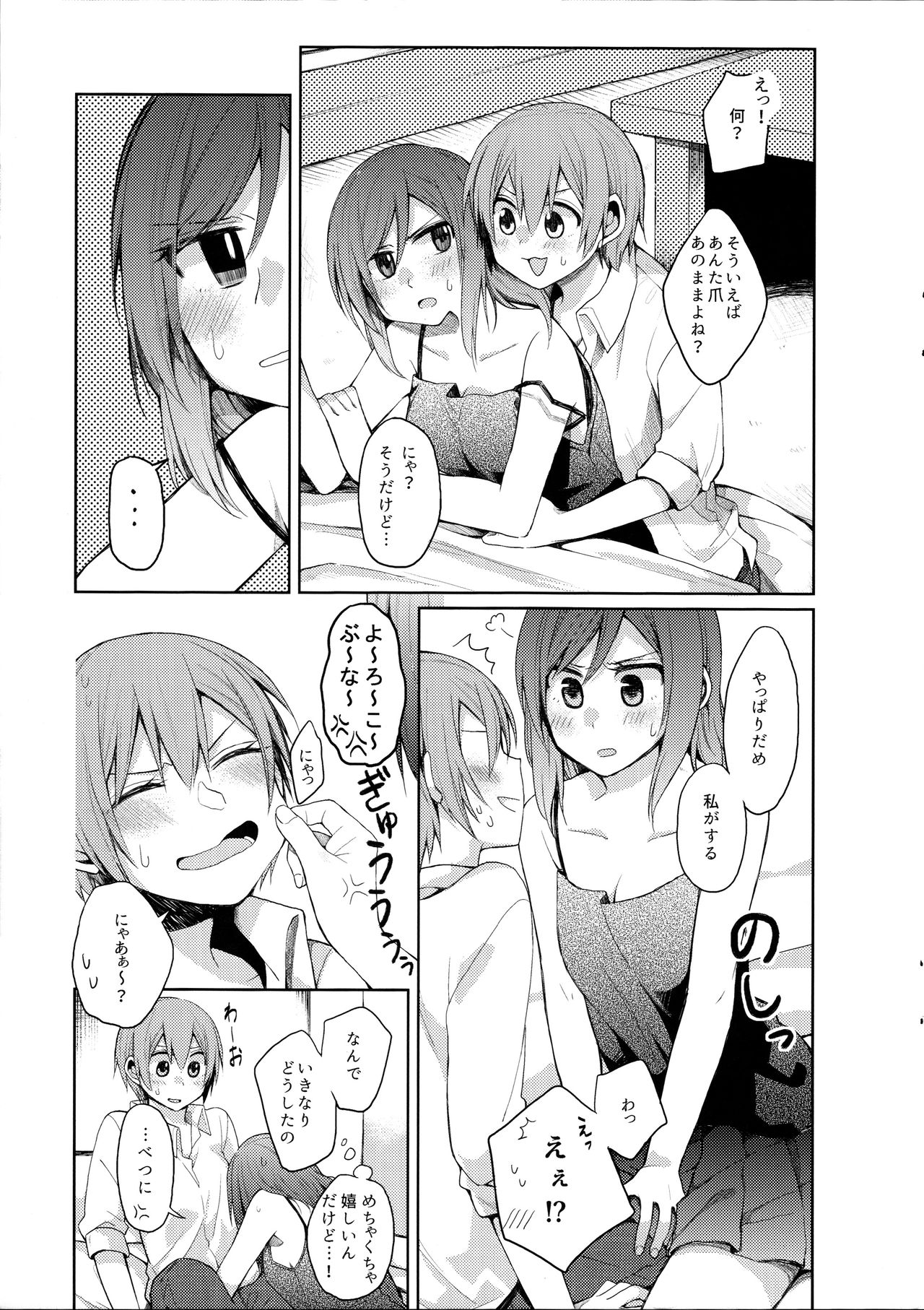 Tachiagare Shokun page 9 full