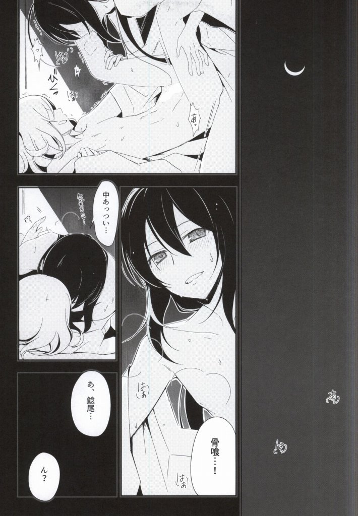 OJIMITE ~Ojii-chan ga Miteru~ page 2 full