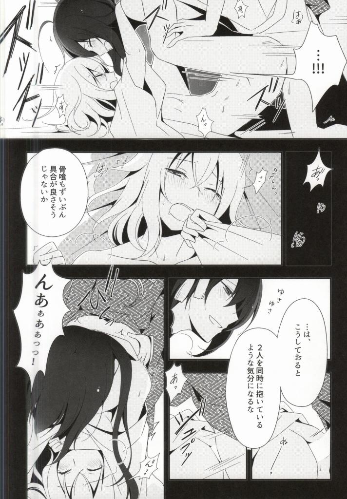 OJIMITE ~Ojii-chan ga Miteru~ page 7 full