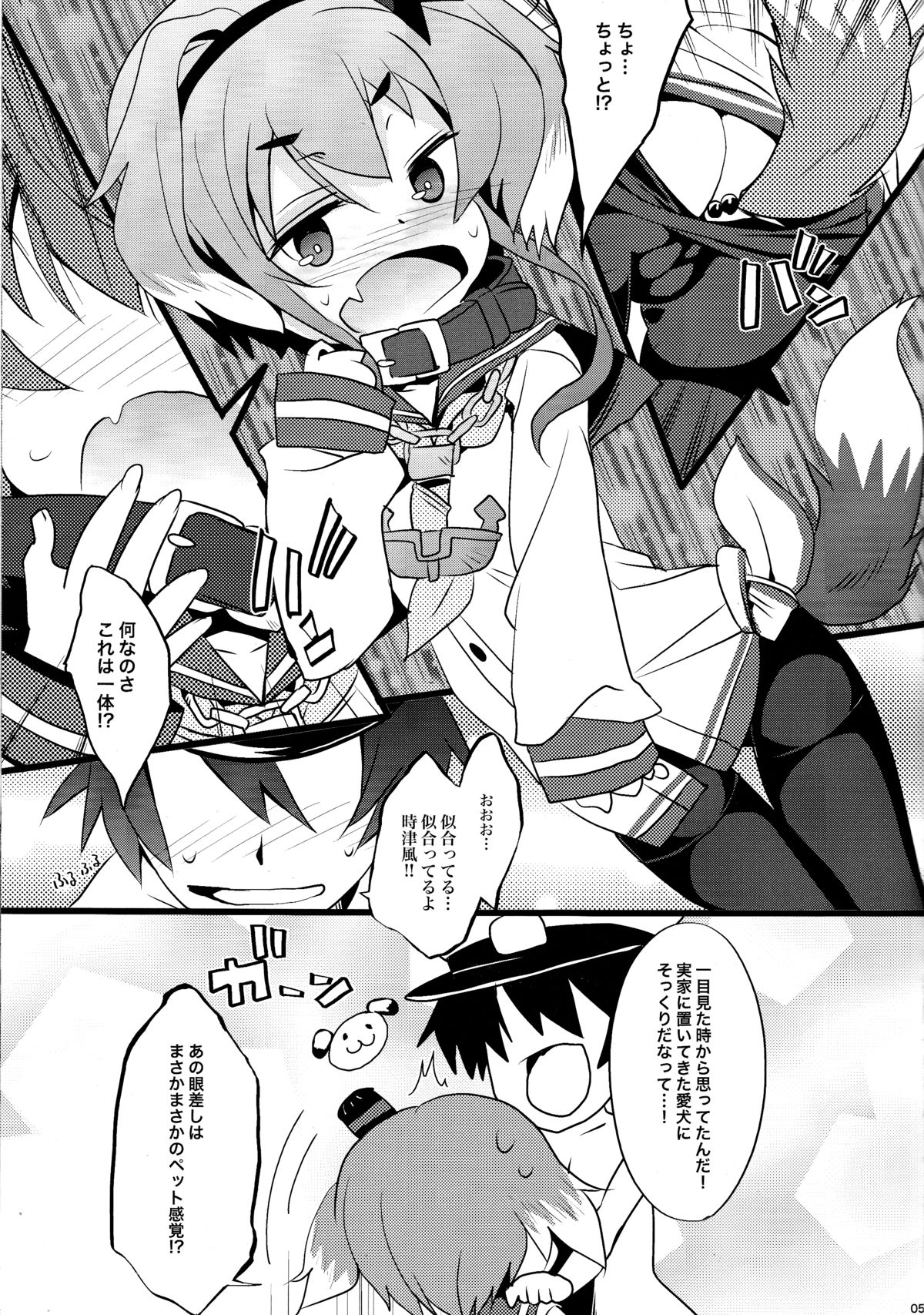 YES!! Teitoku wa Aikenka! page 4 full