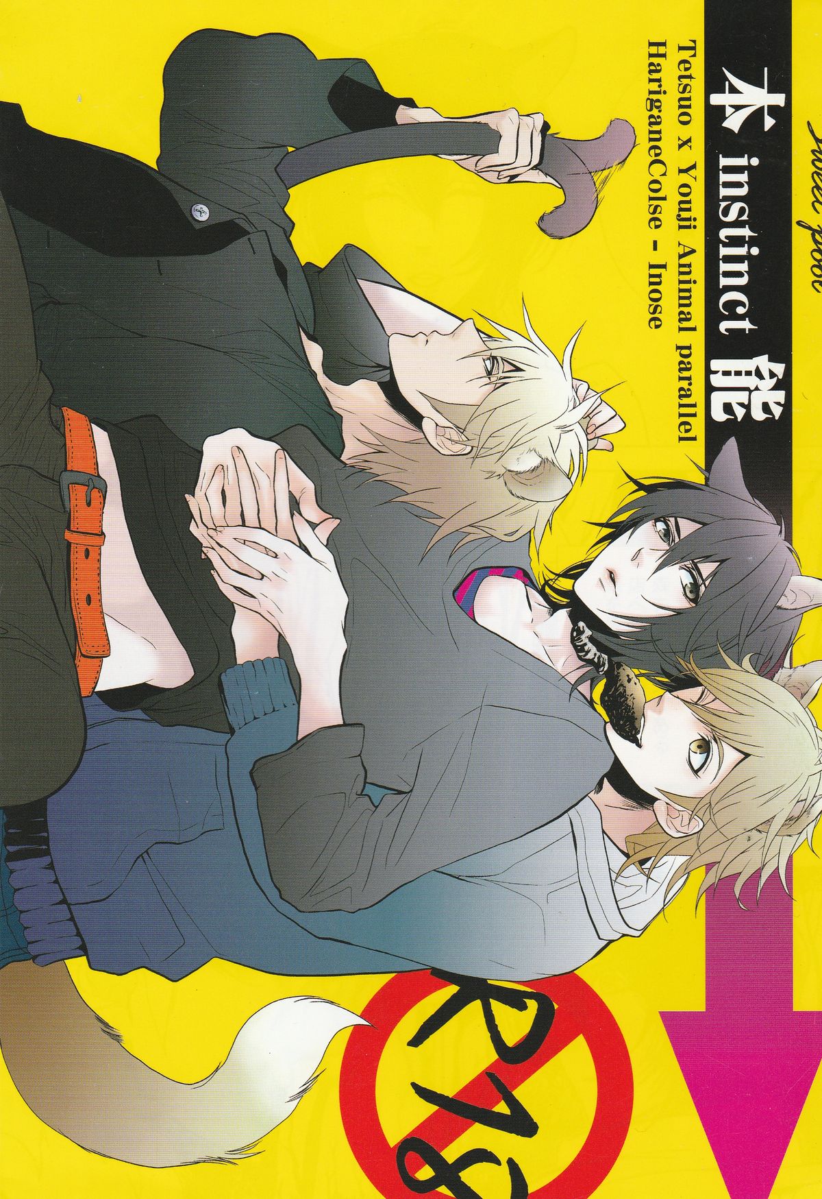 Honnou - instinct page 1 full