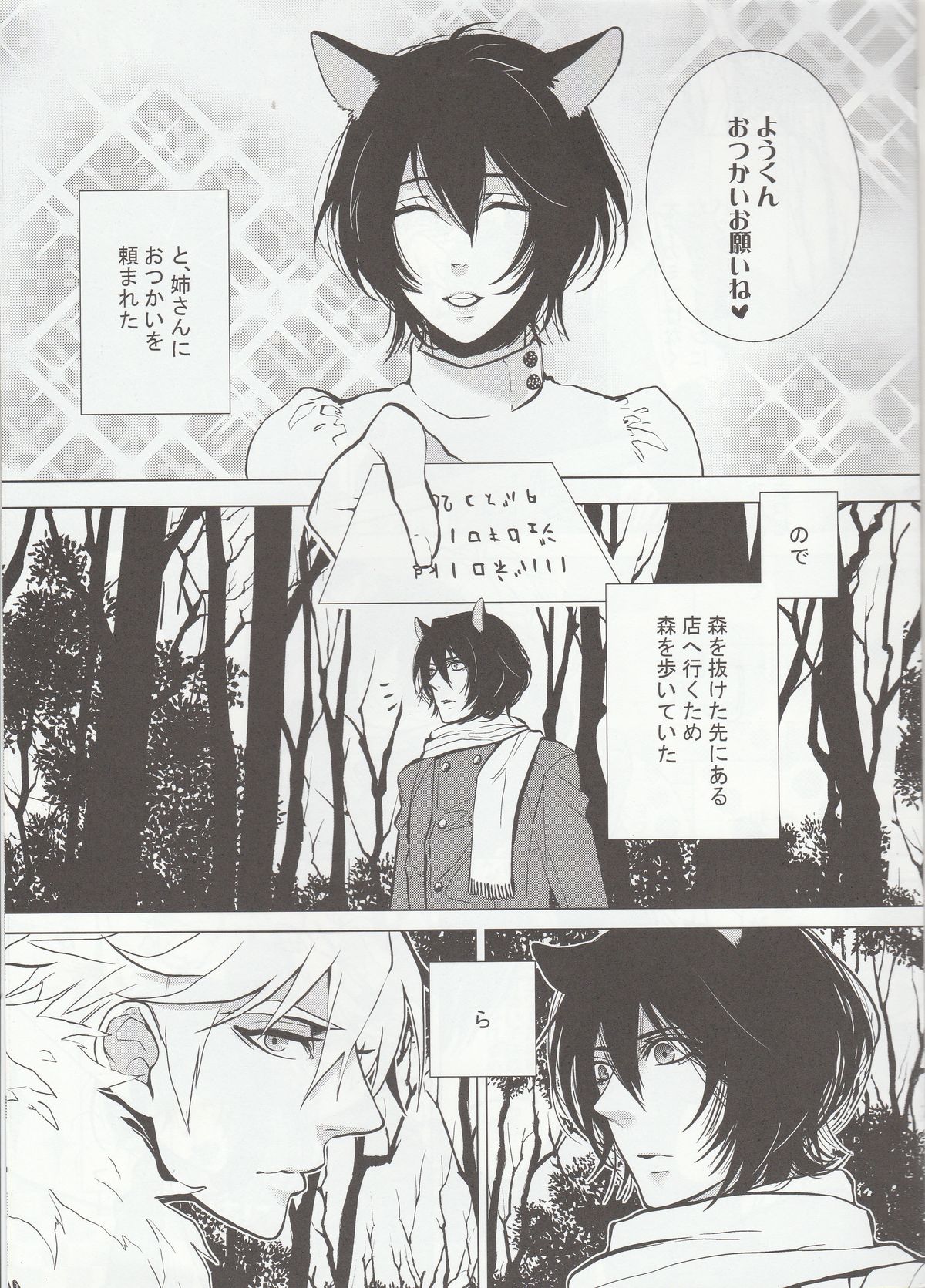 Honnou - instinct page 2 full