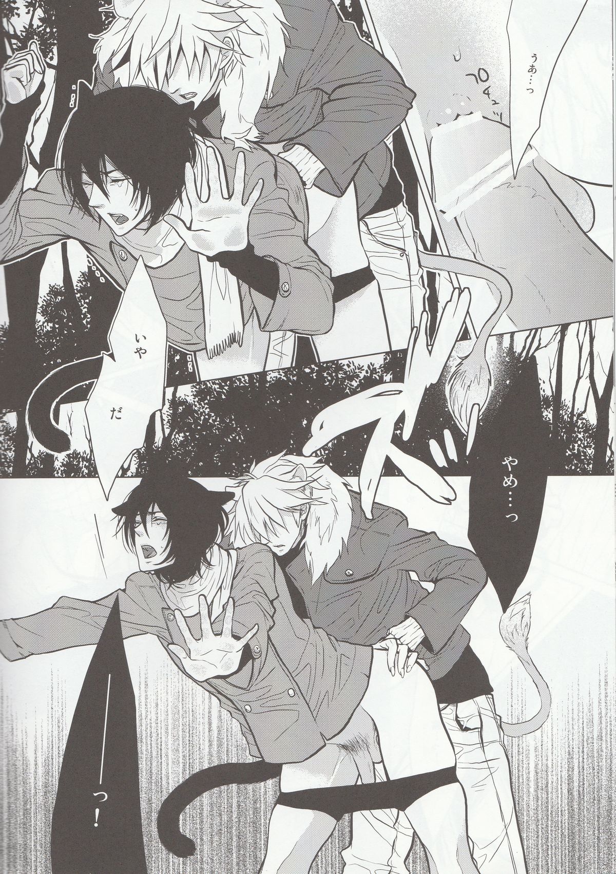 Honnou - instinct page 7 full