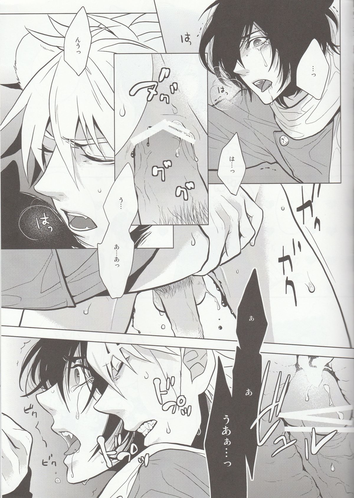 Honnou - instinct page 8 full