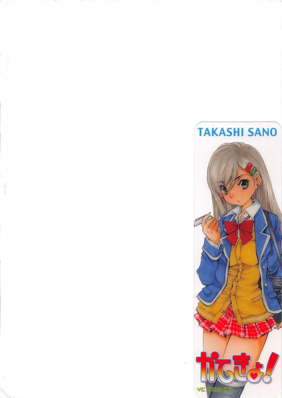 Katekyo! page 3 full