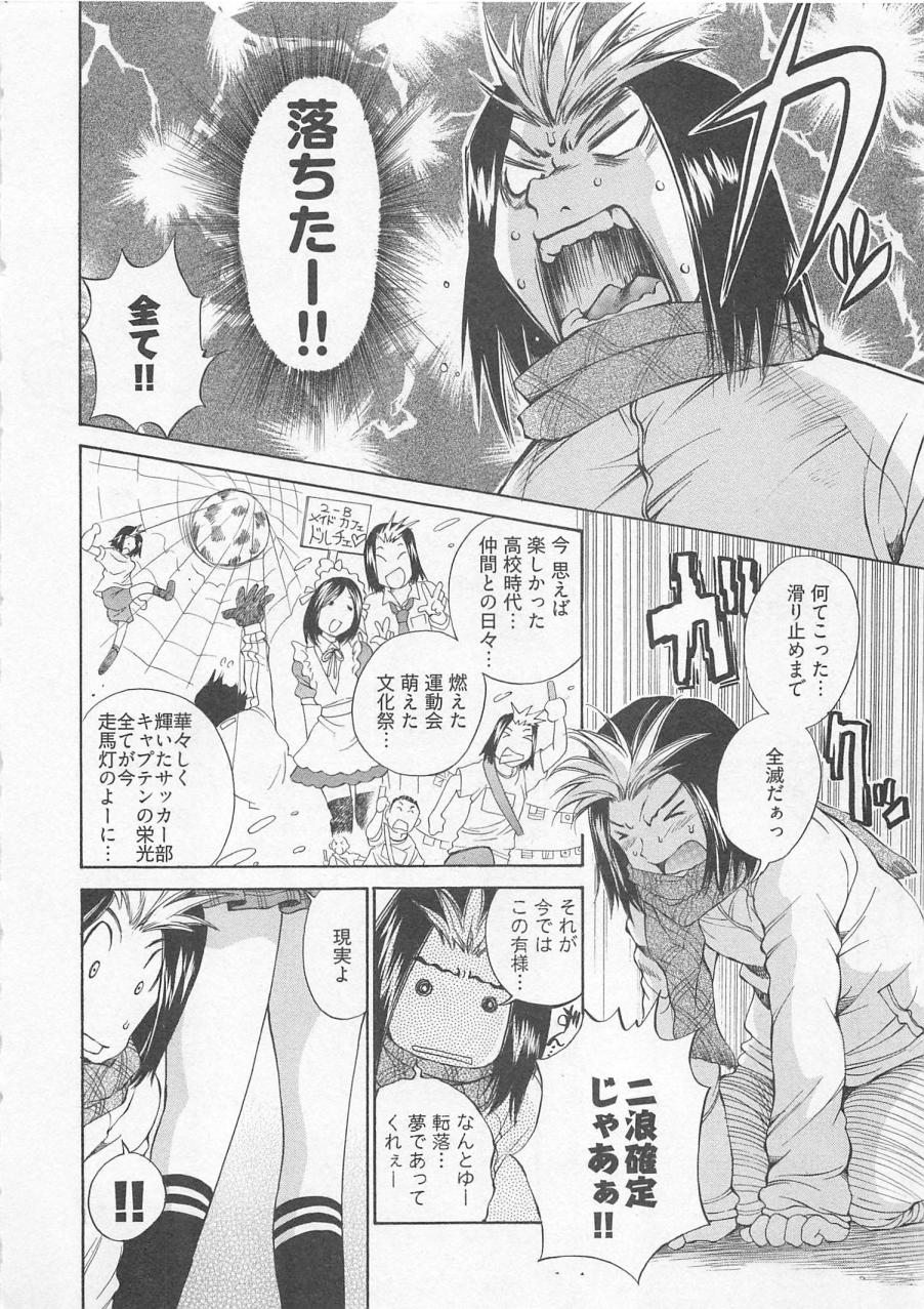 Katekyo! page 9 full