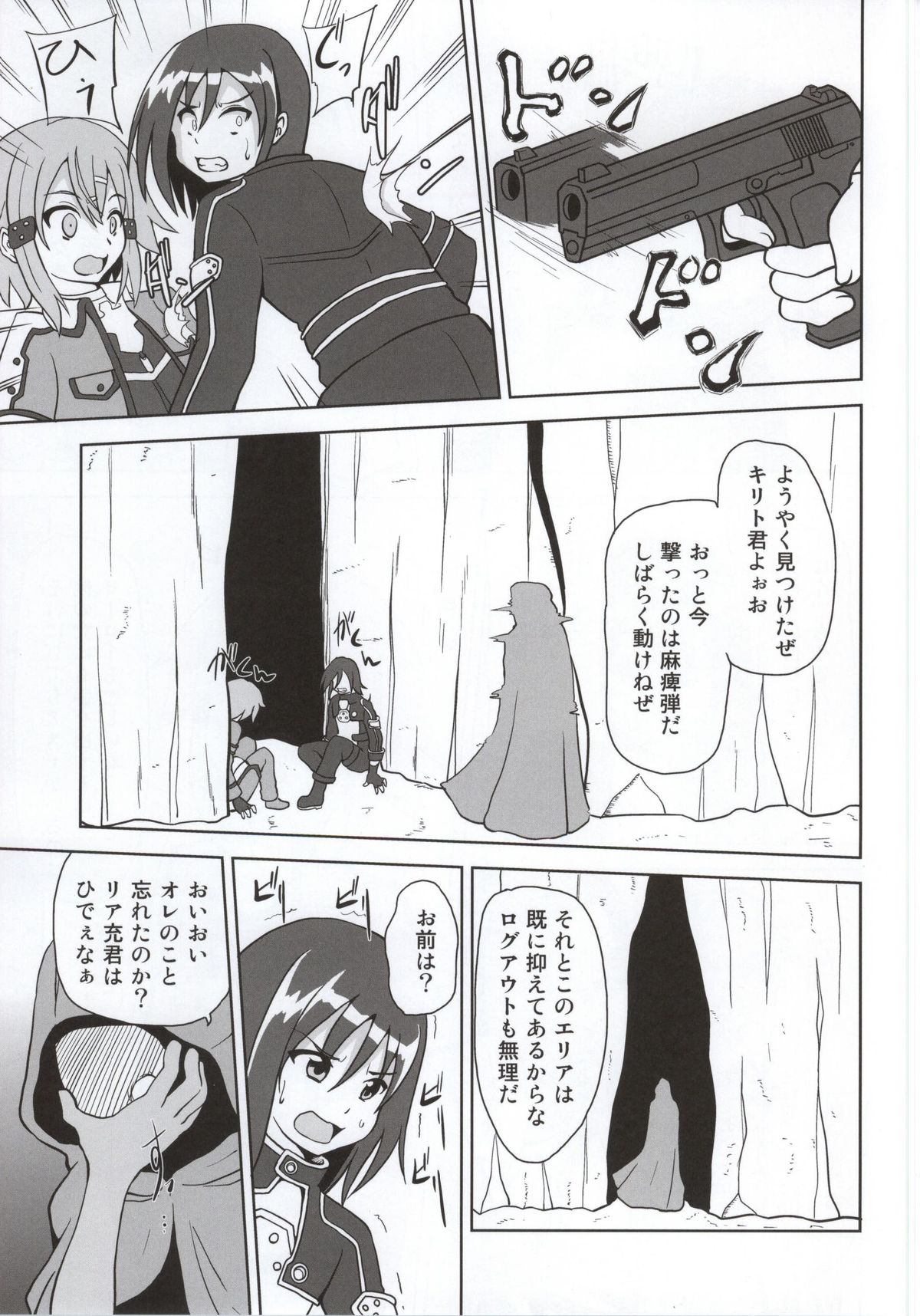 Haiboku Heroines page 2 full