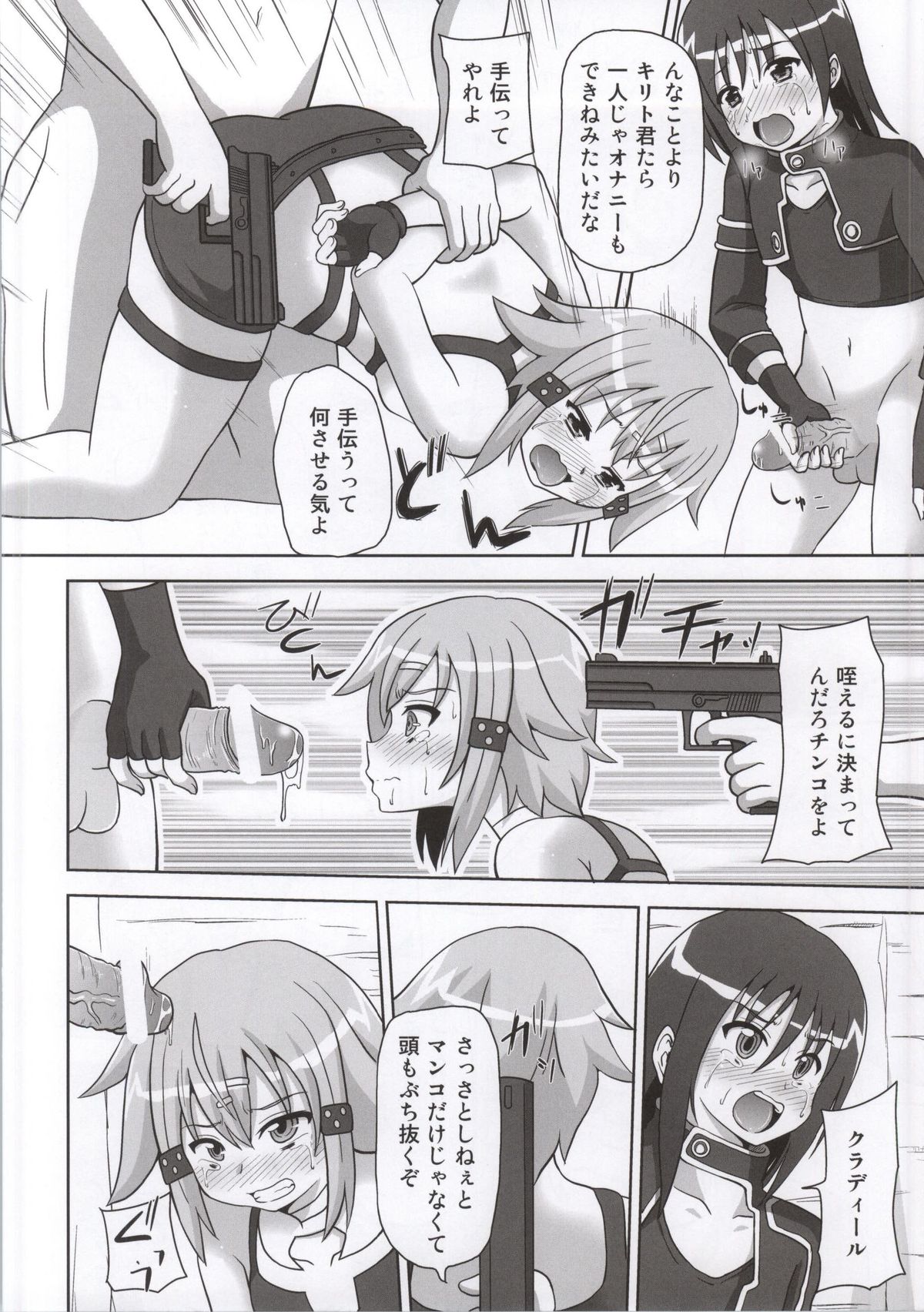 Haiboku Heroines page 9 full
