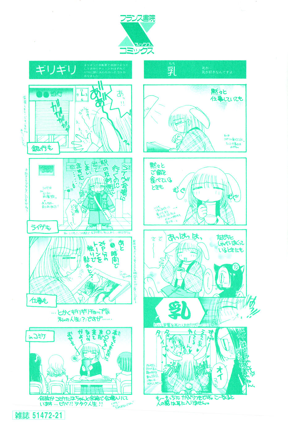 Dakara Boku-tachi wa Koi o suru - wheel of fortune... Therefore, we do love. page 4 full
