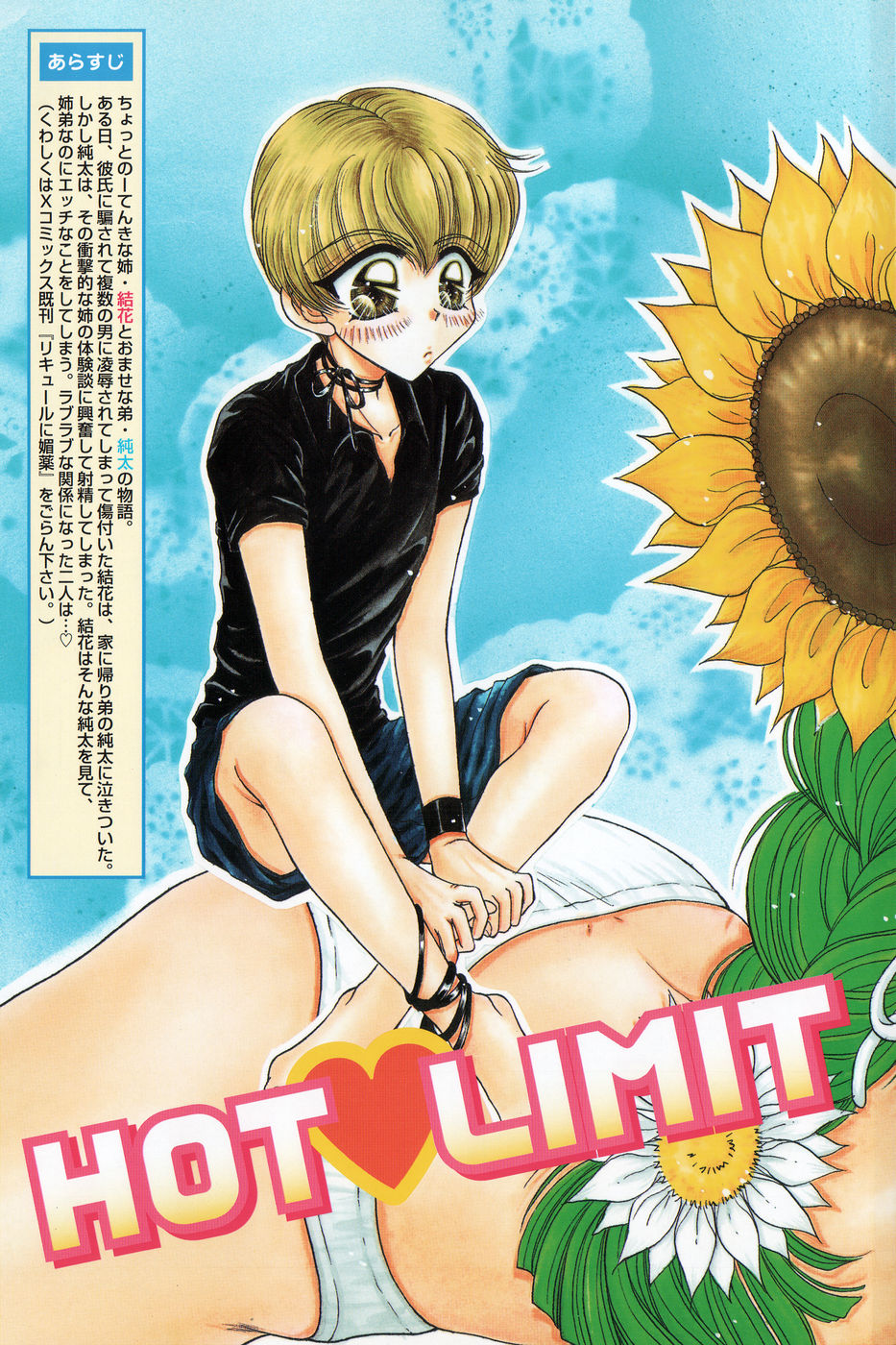 Dakara Boku-tachi wa Koi o suru - wheel of fortune... Therefore, we do love. page 7 full