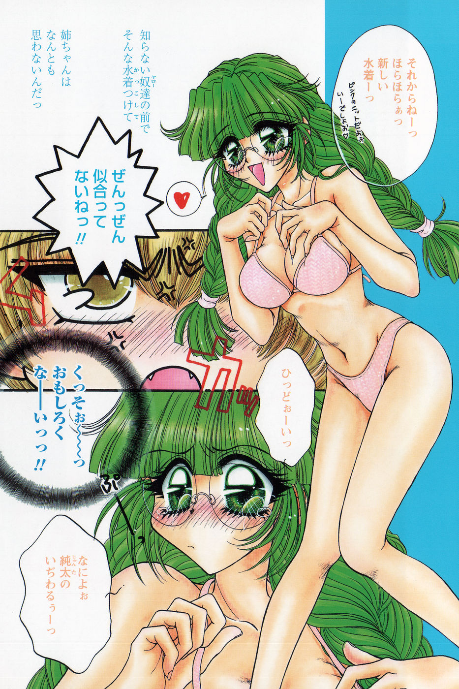 Dakara Boku-tachi wa Koi o suru - wheel of fortune... Therefore, we do love. page 8 full