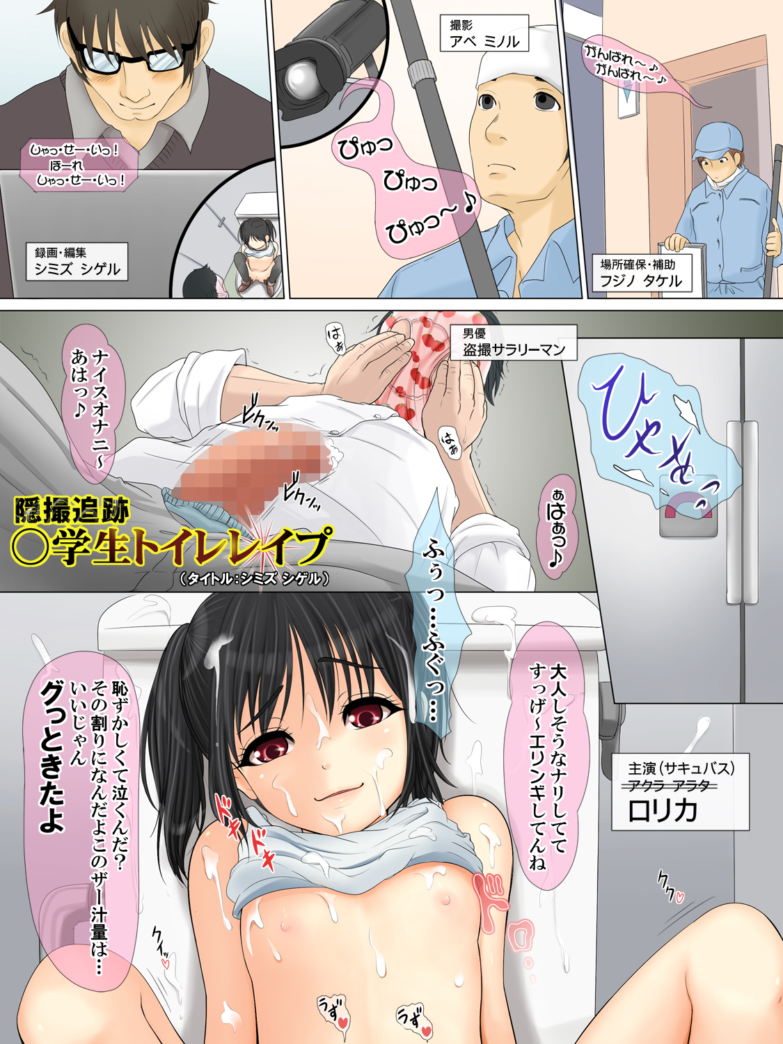 SuccubusLoliKa ~Ore Bitch dawa... → Iie Succubus desu~ page 9 full