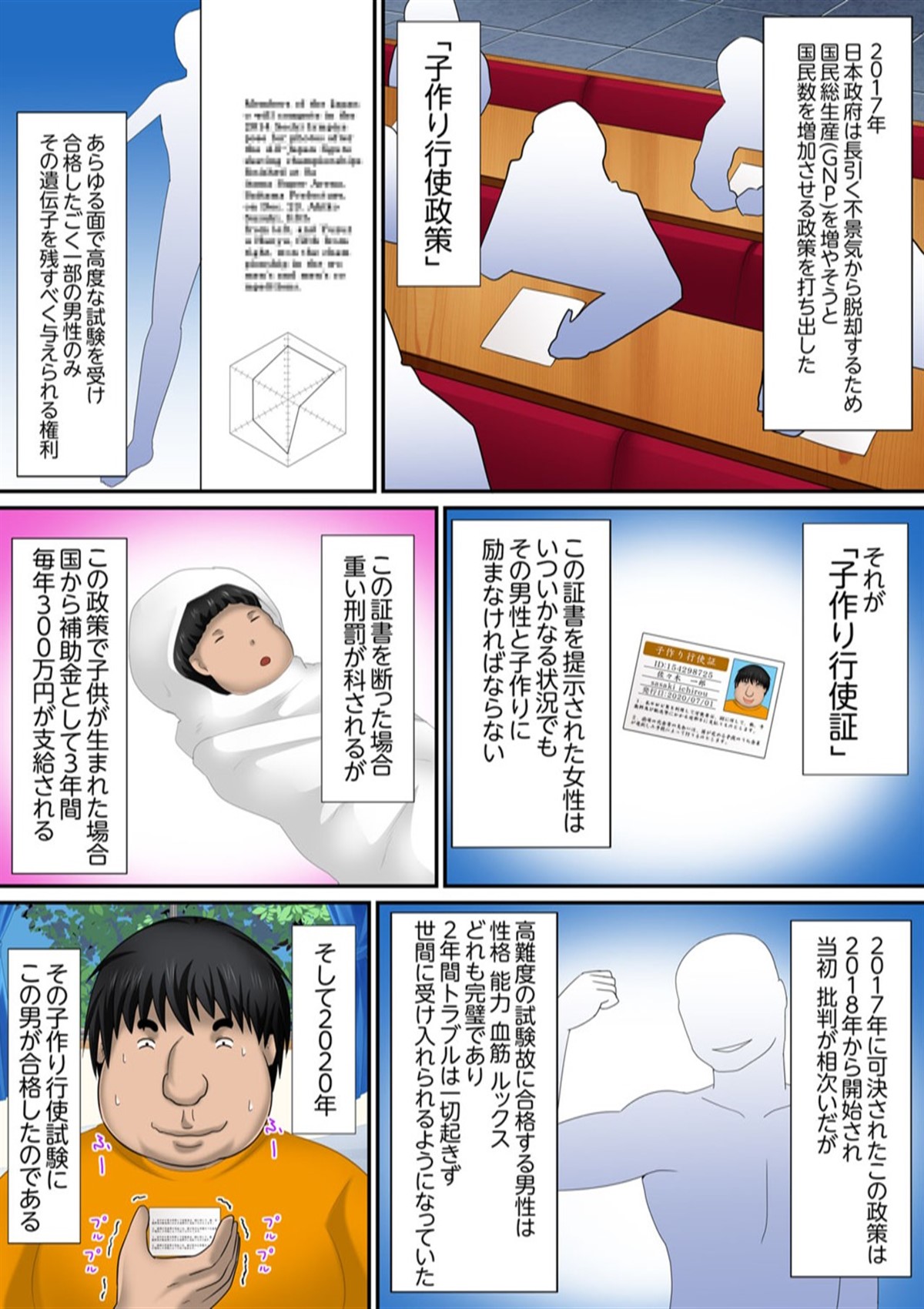 Dekiru made! Tanetsuke Kyokashou -Kawaii Anoko ni Muriyari, Sokuhame- 1-4 page 3 full