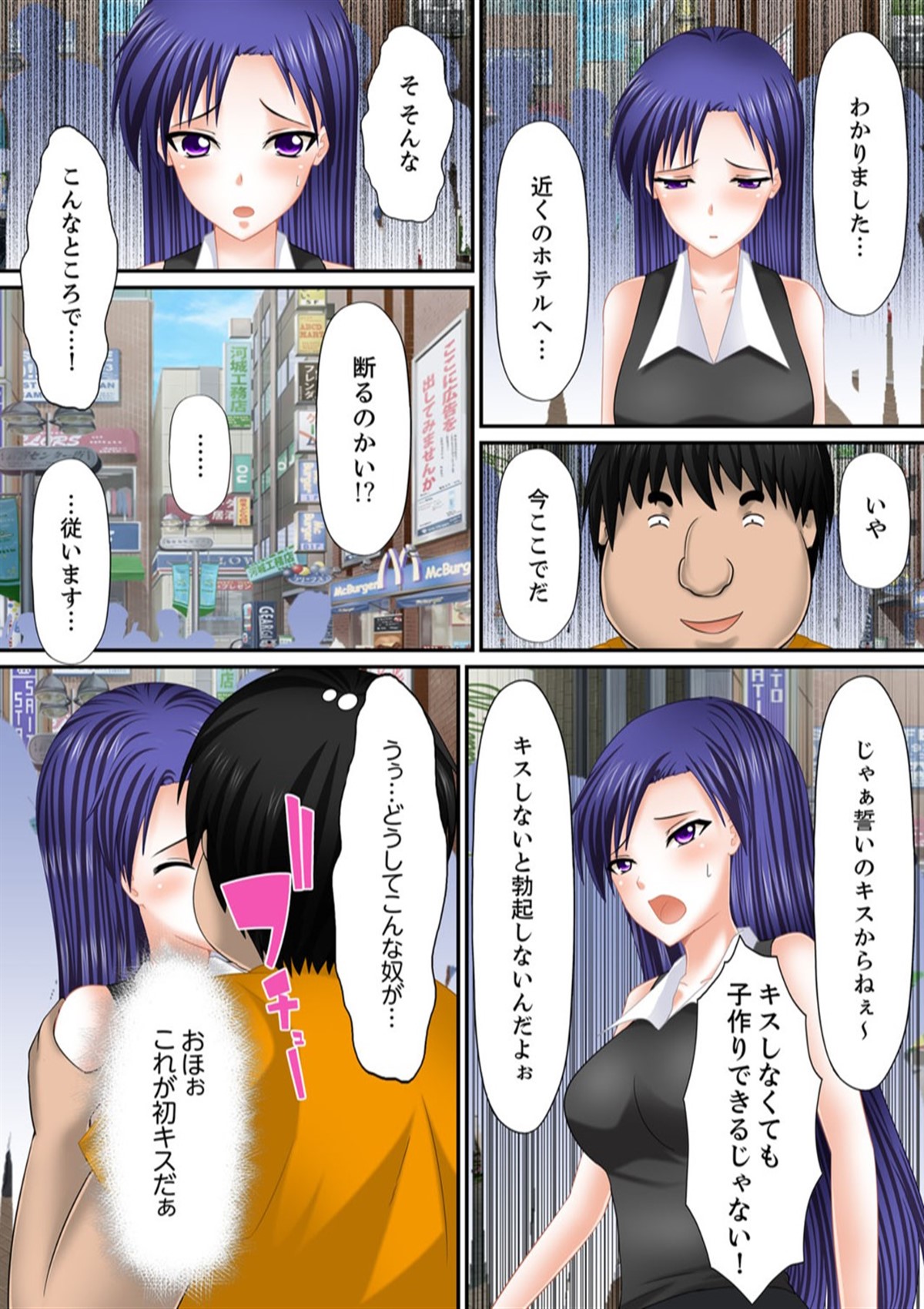 Dekiru made! Tanetsuke Kyokashou -Kawaii Anoko ni Muriyari, Sokuhame- 1-4 page 6 full