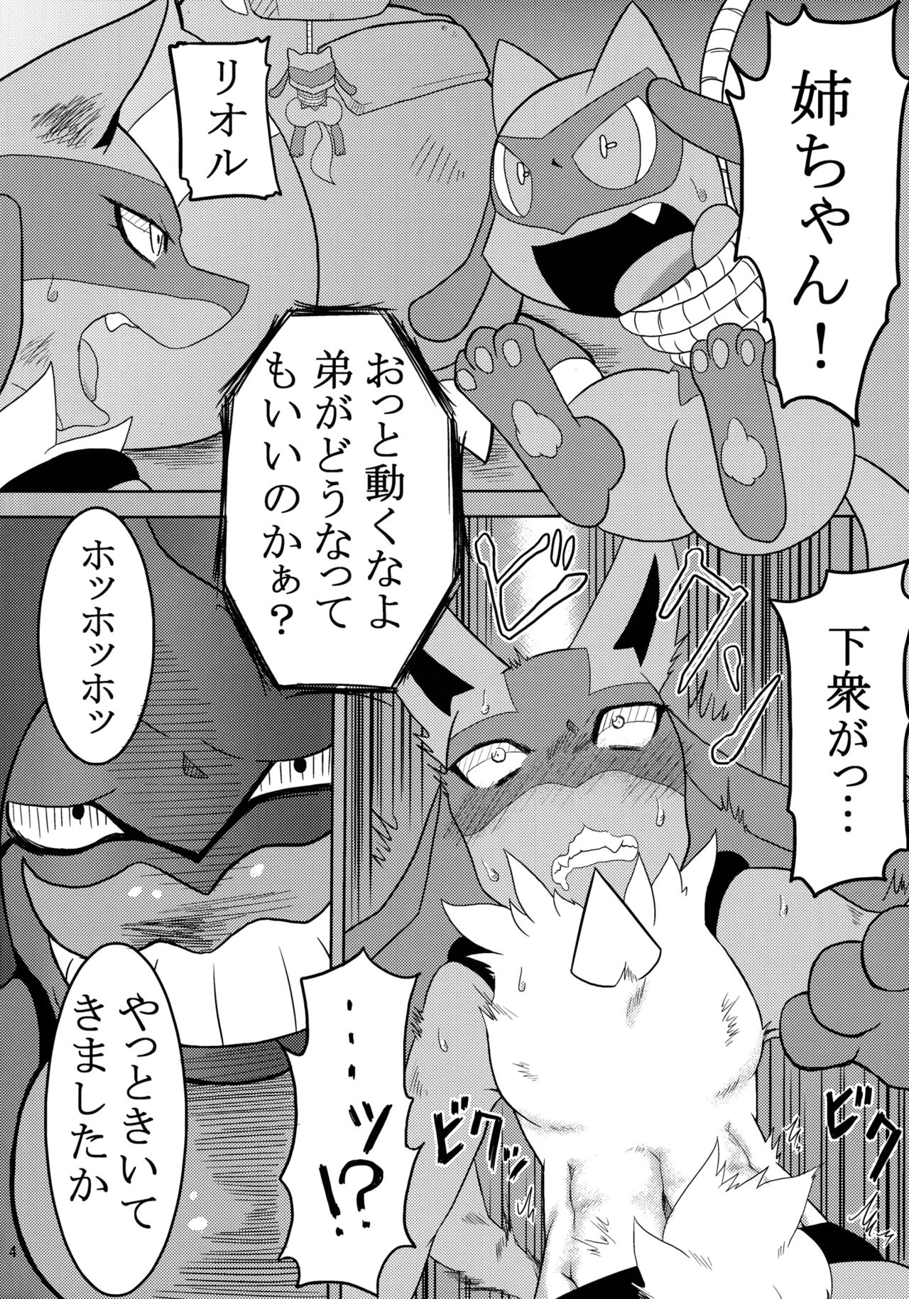 Luca-Nee Infa! page 3 full