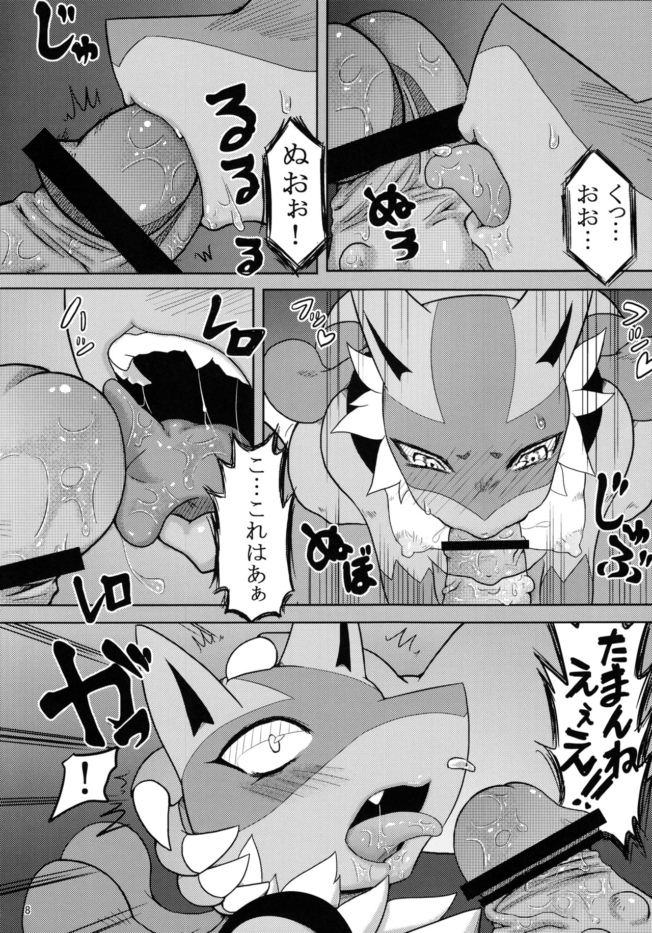 Luca-Nee Infa! page 7 full