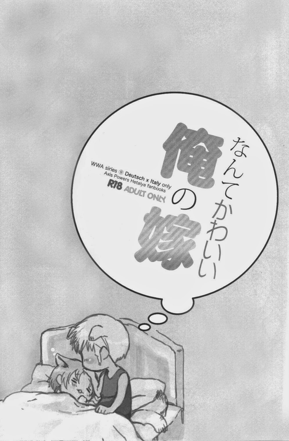 Nante Kawaii Ore no Yome | How Cute is my Wife page 3 full