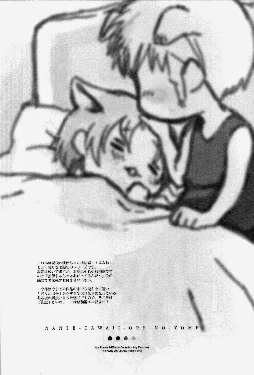 Nante Kawaii Ore no Yome | How Cute is my Wife page 4 full