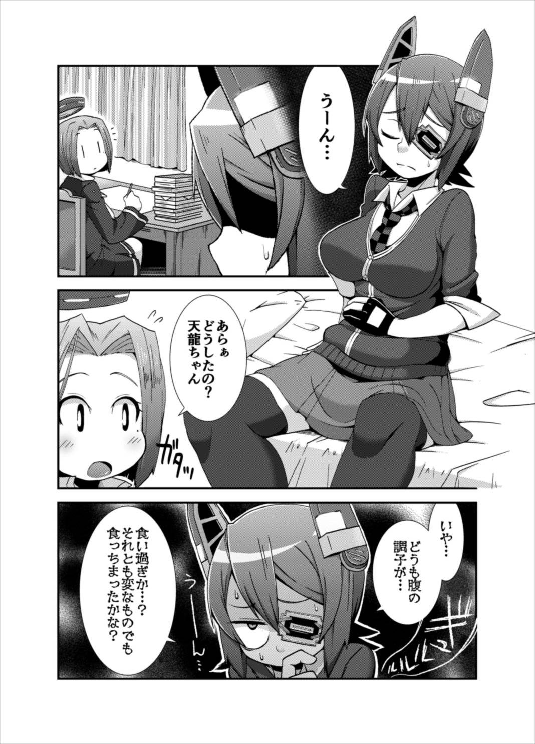 Tenketsu Nerawareta Tenryuu-chan no Oshiri page 2 full