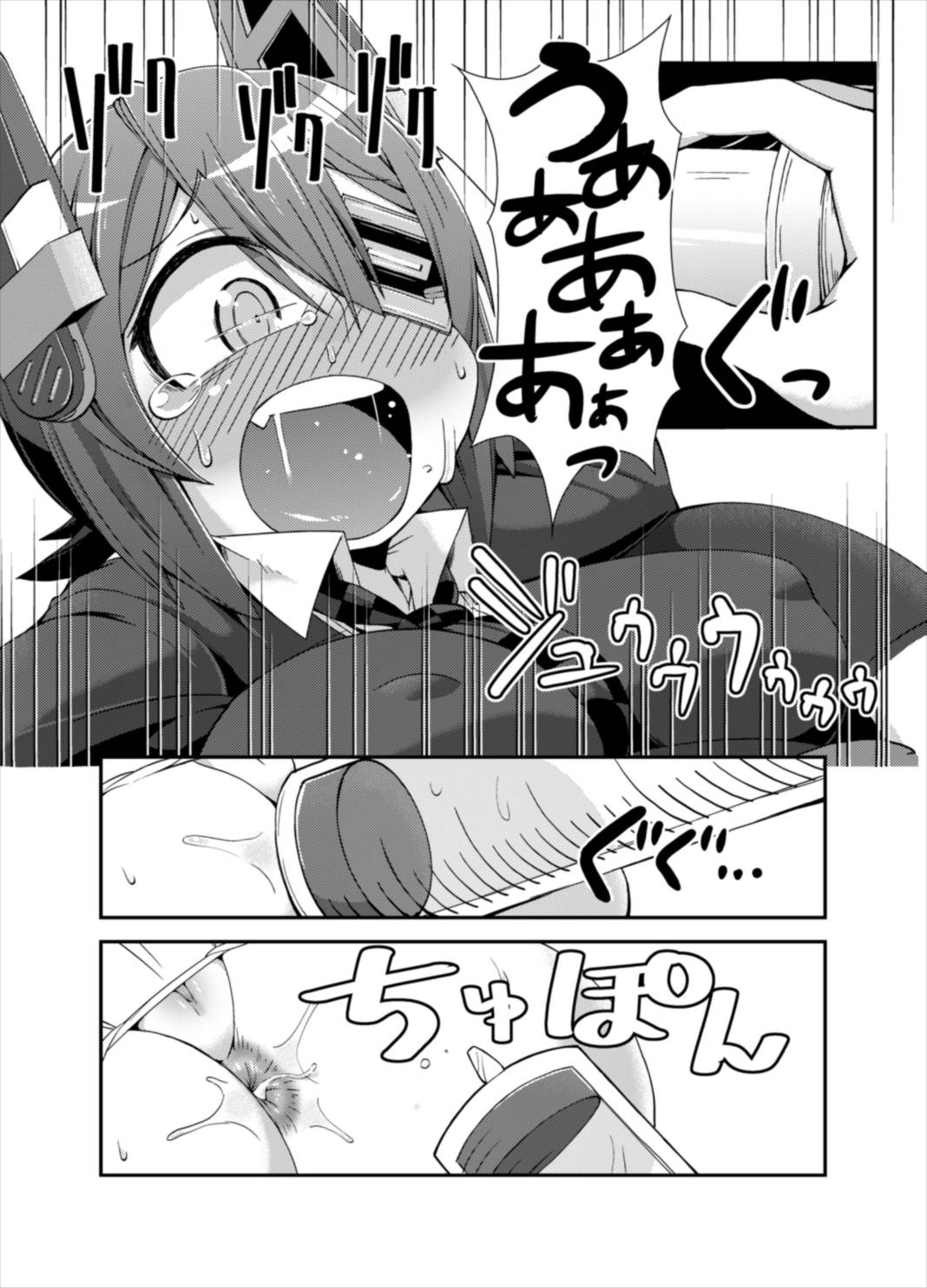 Tenketsu Nerawareta Tenryuu-chan no Oshiri page 7 full