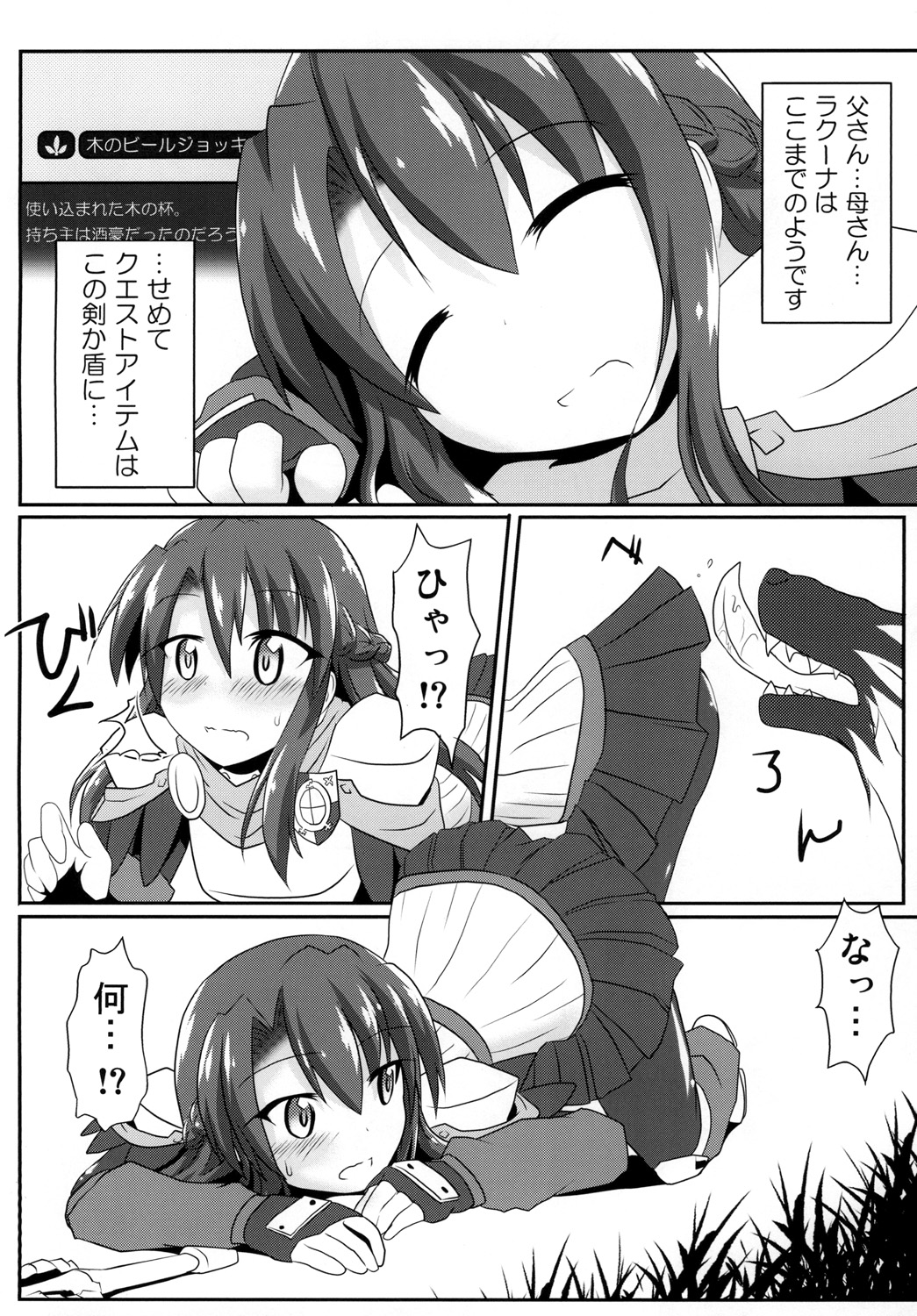 F.O.E.Chuui!! 2 page 6 full