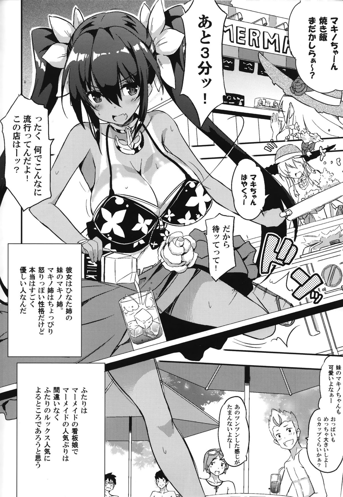 Anehama. page 3 full