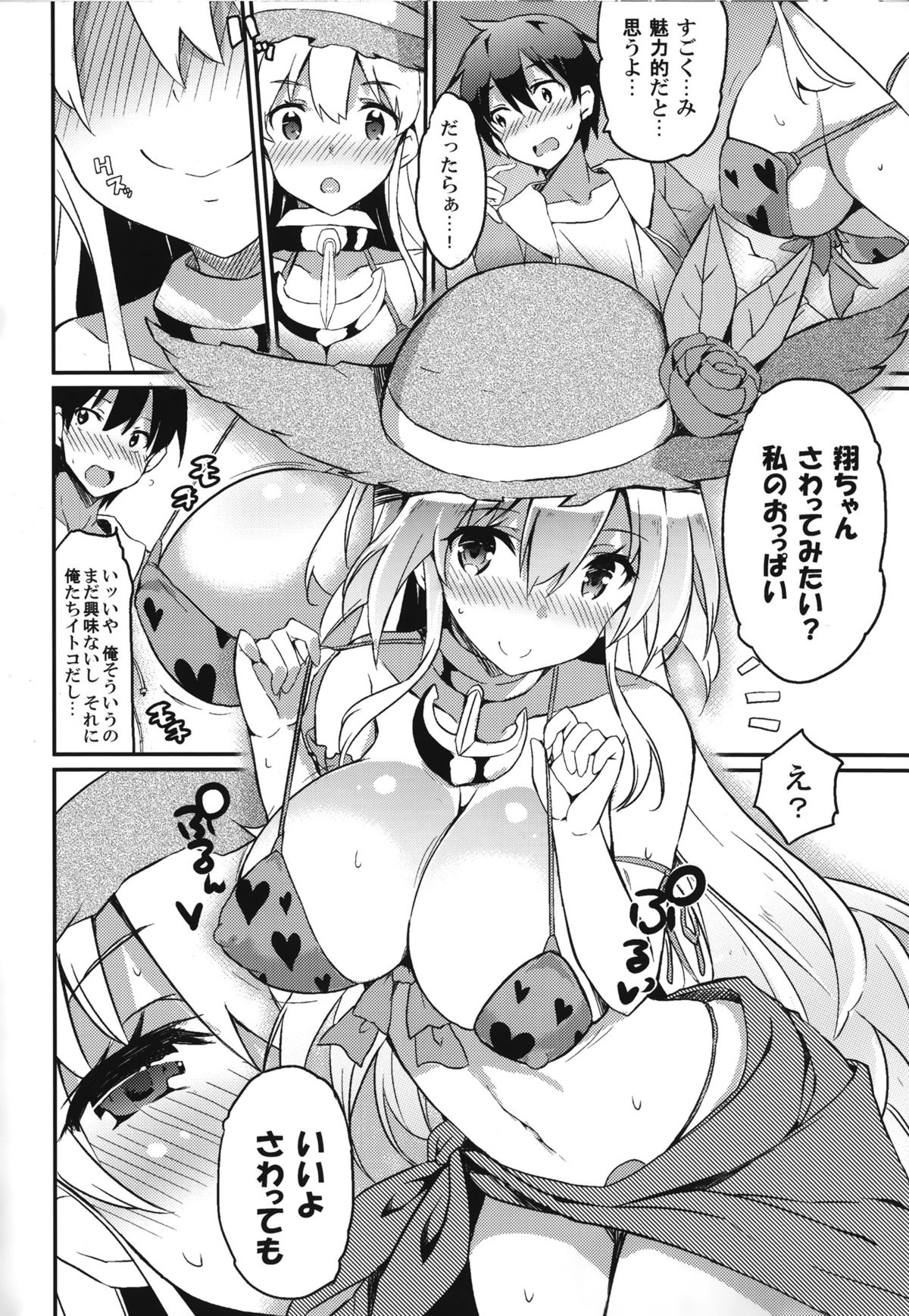 Anehama. page 9 full