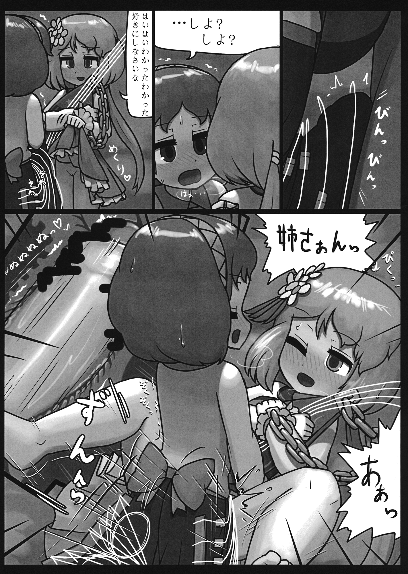 Yaoyorozu no Chigiri - Tenjin Hen page 4 full