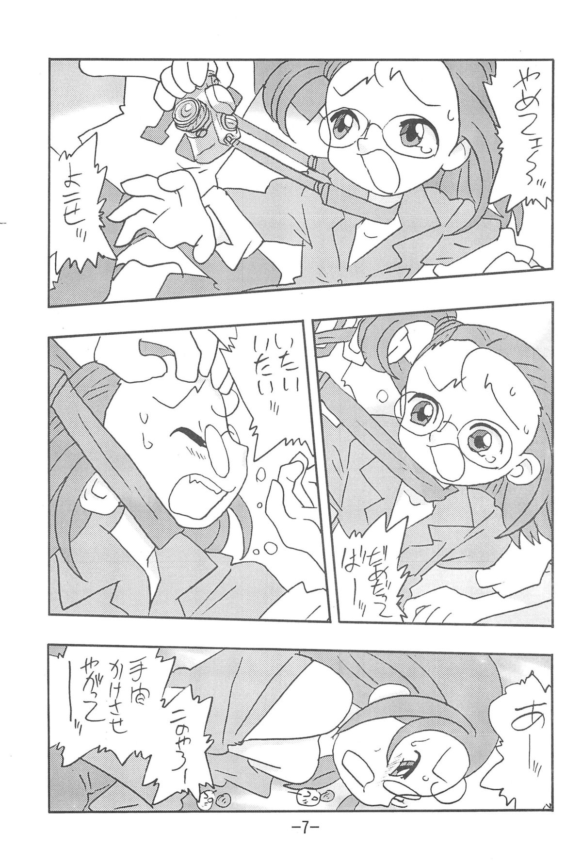 Scoop is my Business page 7 full