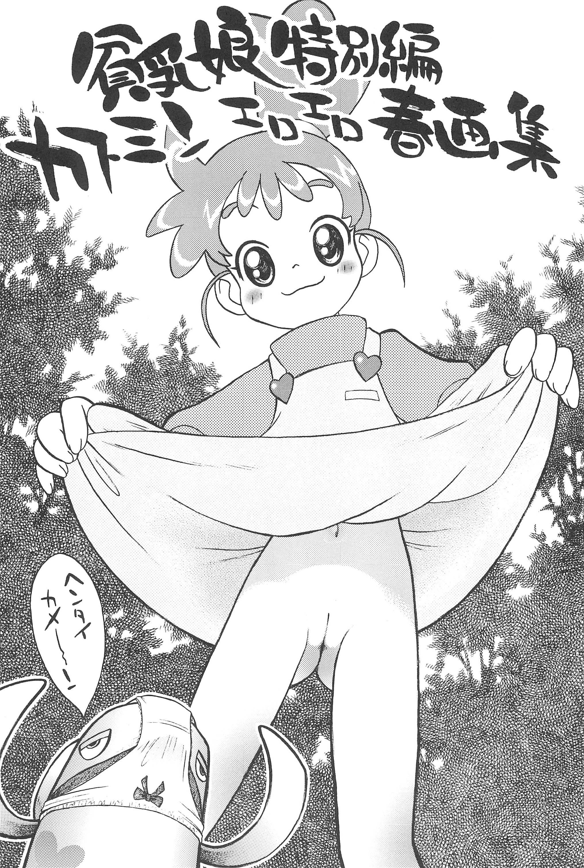 Hinnyuu Musume 9 page 7 full