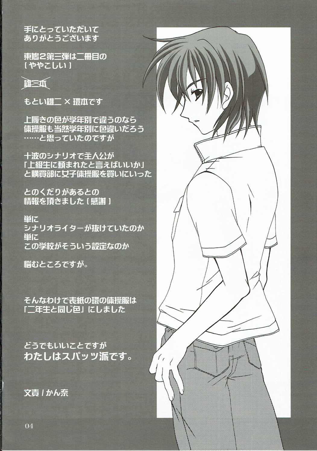 Abareneko no Shitsukekata 2 page 3 full