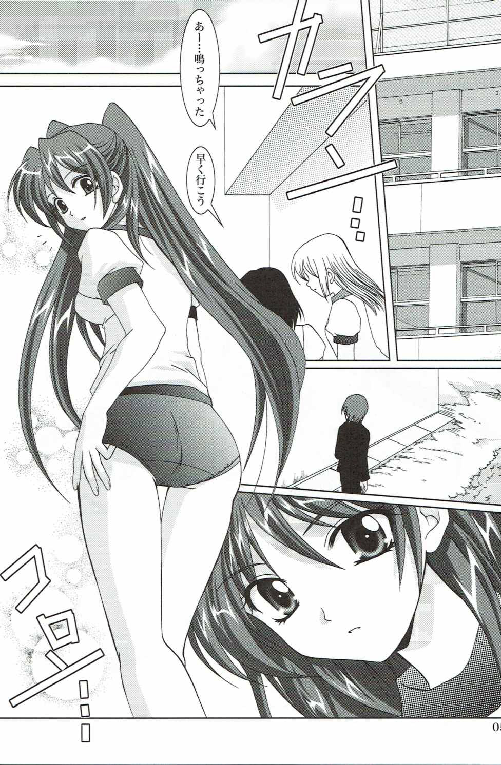 Abareneko no Shitsukekata 2 page 4 full