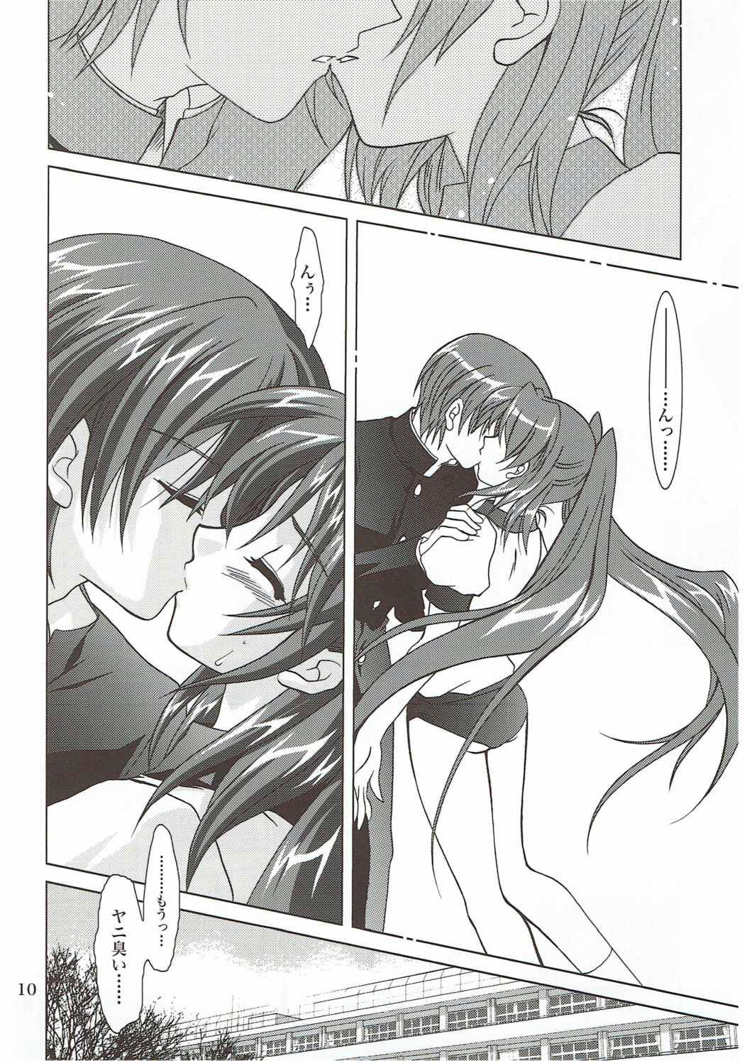 Abareneko no Shitsukekata 2 page 9 full