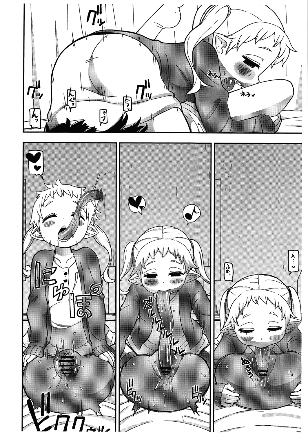 Shita to Sara page 5 full