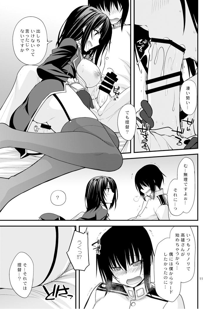 Takao Onee-san no Hokyuu no Enshuu page 10 full
